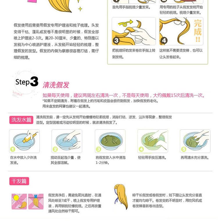 06-佩戴及护理(国内版)_02